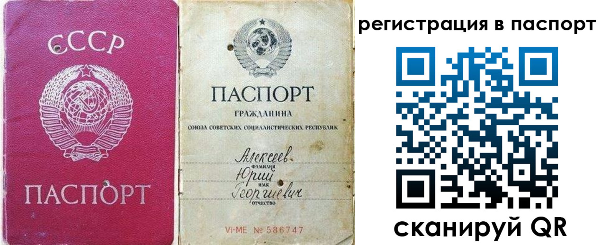 прописка паспорт в Калязине
