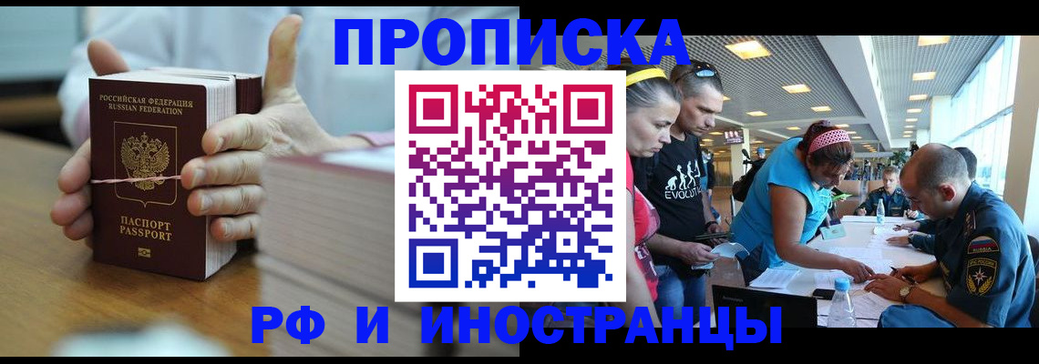 временная регистрация для всех в Калязине
