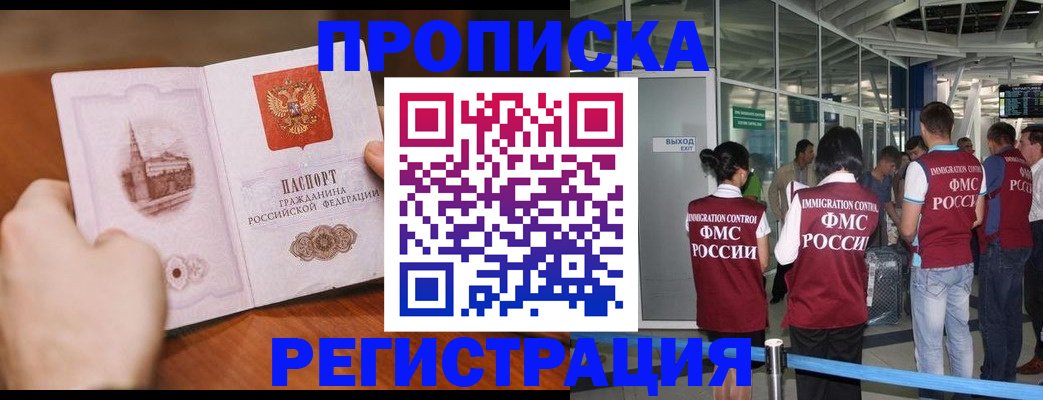 прописка законно в Калязине