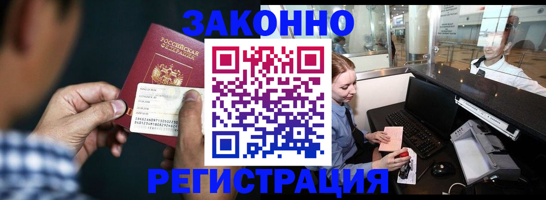 прописка иностранных граждан в Калязине