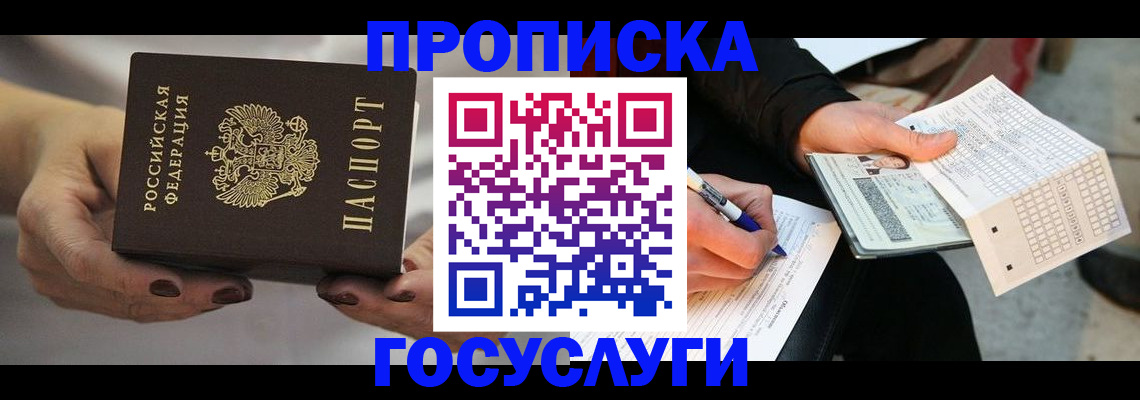 временная регистрация собственник в Калязине
