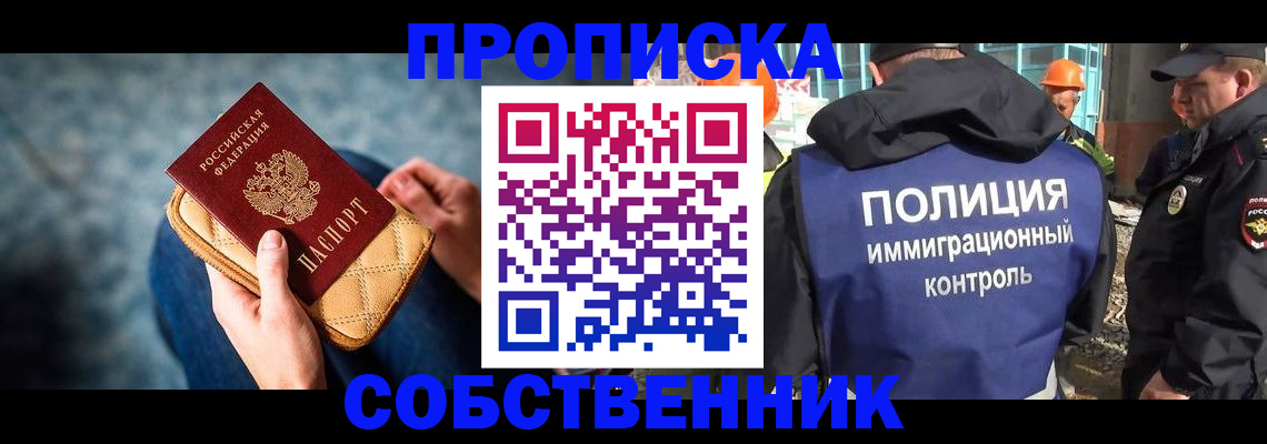 временная регистрация собственник в Калязине