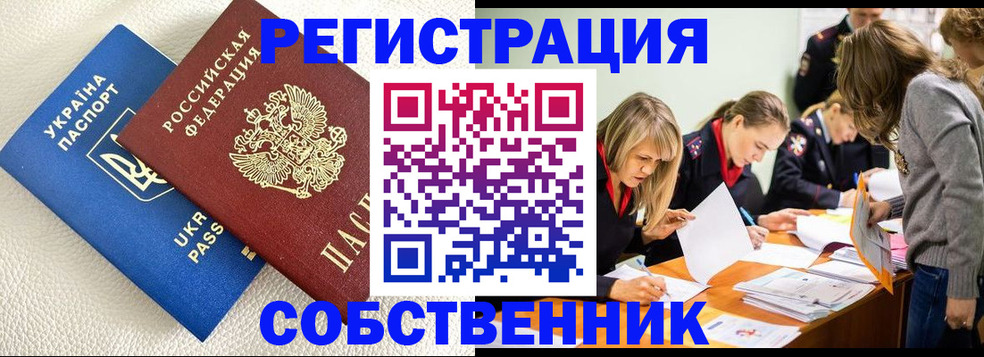 временная регистрация 2025 в Калязине