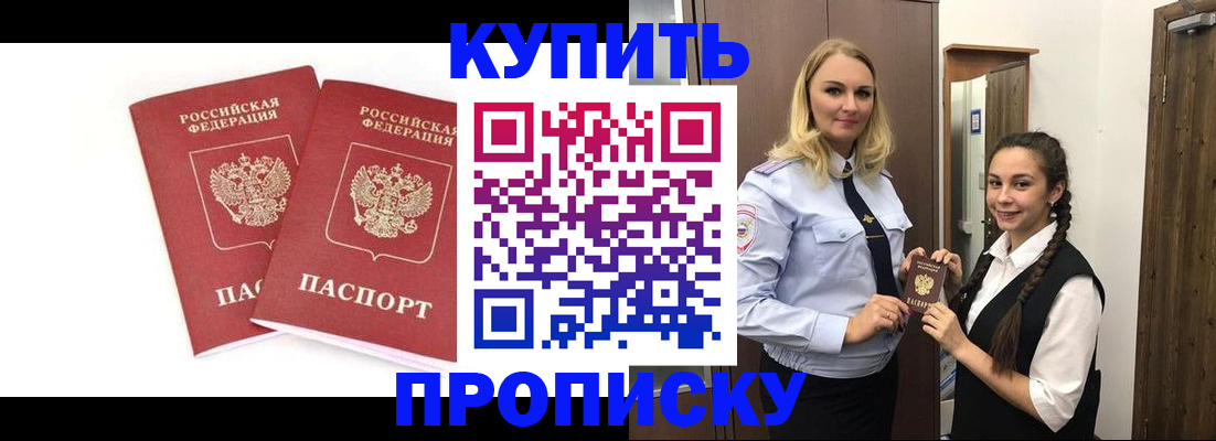 временная прописка в Калязине