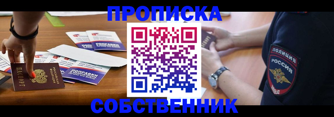временная регистрация недорого в Калязине