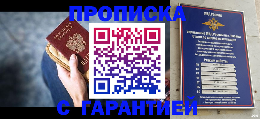 прописка поиск в Калязине