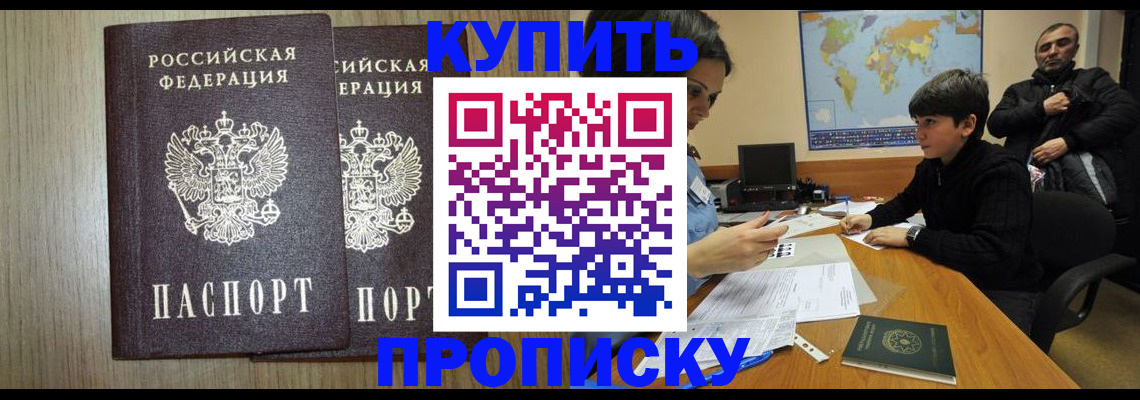 прописка паспорт в Калязине