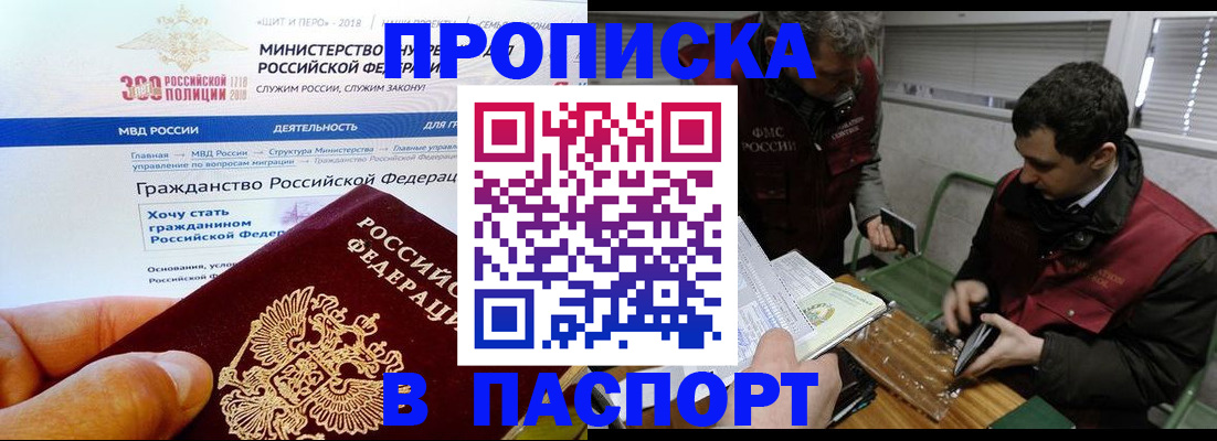 прописка от собственника в Калязине